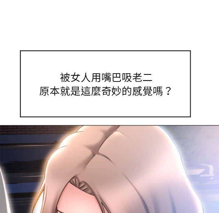《幻想鄰居》漫画 第20話
