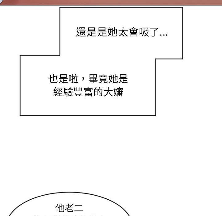 《幻想鄰居》漫画 第20話