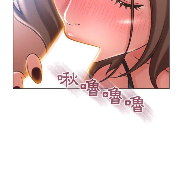 《幻想鄰居》漫画 第20話