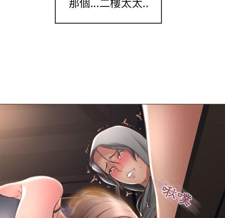 《幻想鄰居》漫画 第20話