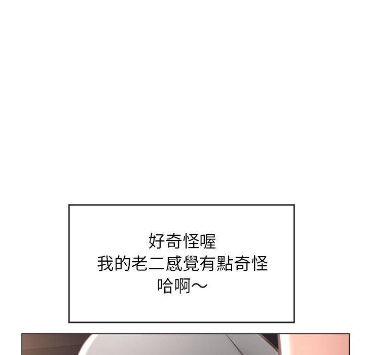 《幻想鄰居》漫画 第20話