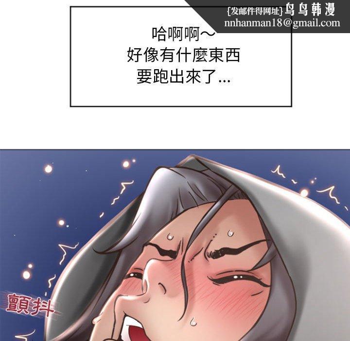 《幻想鄰居》漫画 第20話