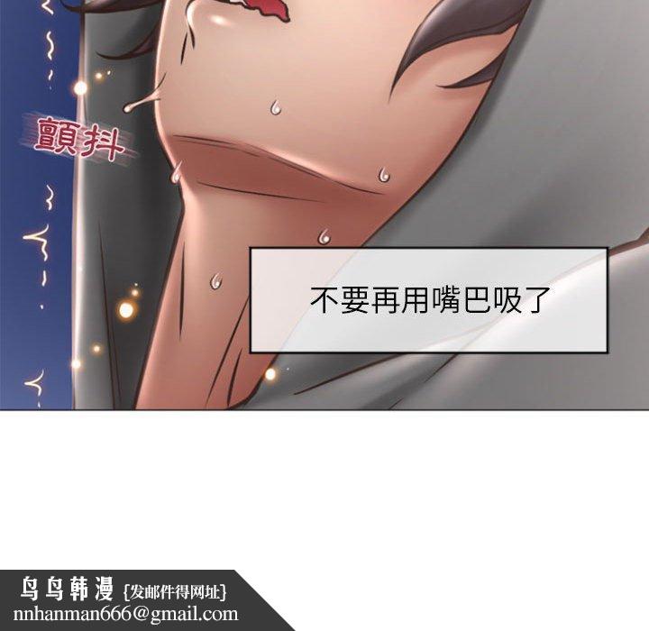 《幻想鄰居》漫画 第20話