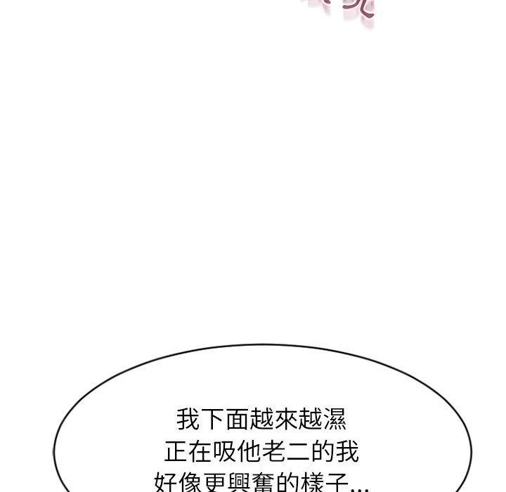 《幻想鄰居》漫画 第20話
