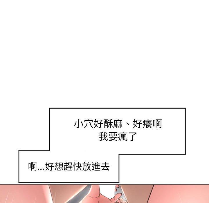 《幻想鄰居》漫画 第20話