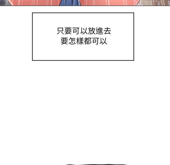 《幻想鄰居》漫画 第20話