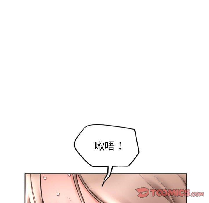 《幻想鄰居》漫画 第20話