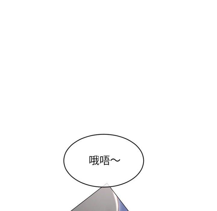 《幻想鄰居》漫画 第20話