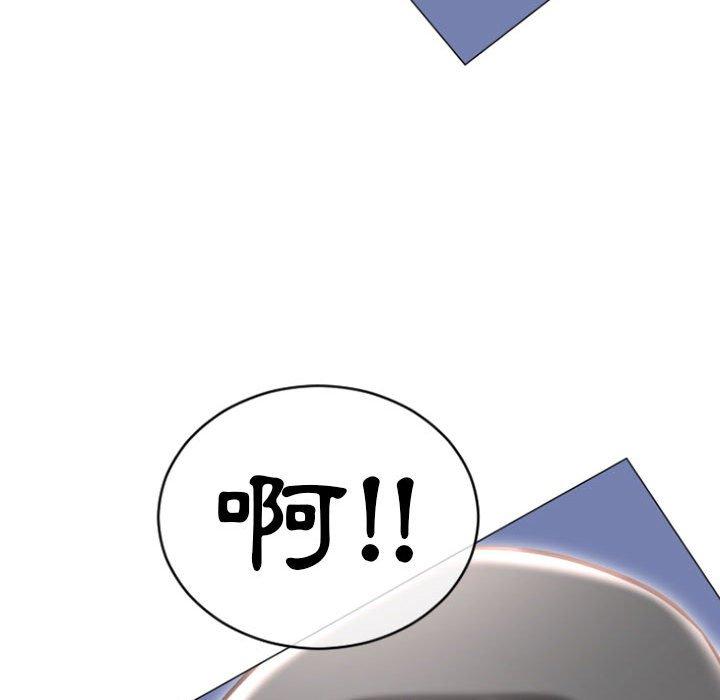 《幻想鄰居》漫画 第20話