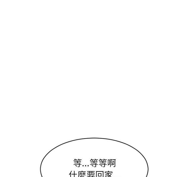 《幻想鄰居》漫画 第20話