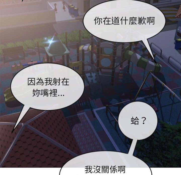 《幻想鄰居》漫画 第20話