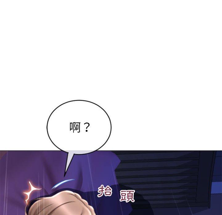 《幻想鄰居》漫画 第20話
