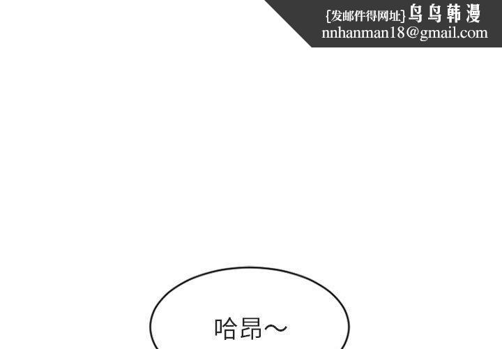 《幻想鄰居》漫画 第21話