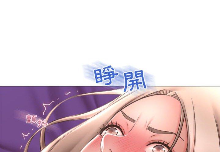 《幻想鄰居》漫画 第21話