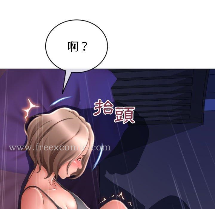 《幻想鄰居》漫画 第21話