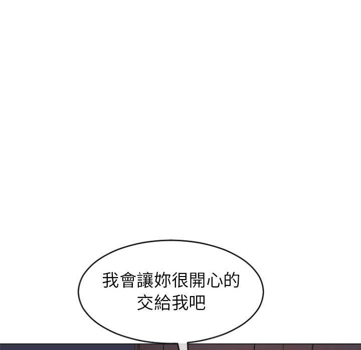 《幻想鄰居》漫画 第21話