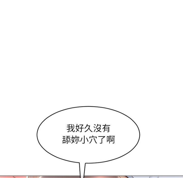 《幻想鄰居》漫画 第21話
