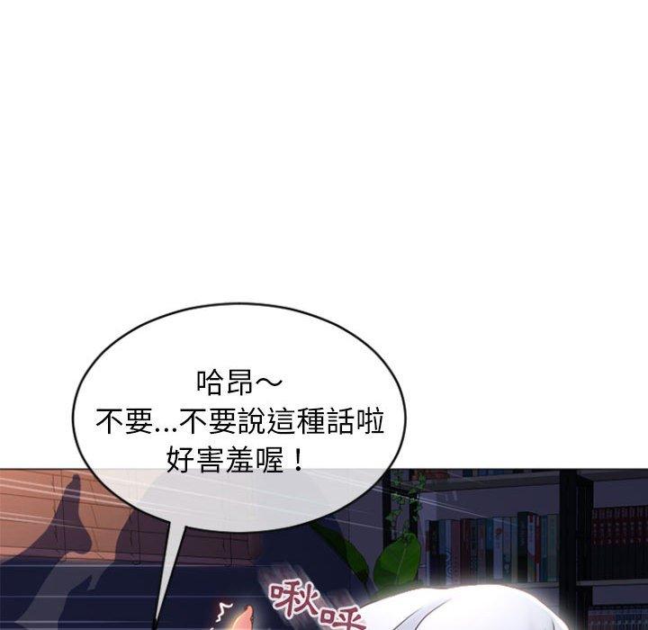 《幻想鄰居》漫画 第21話
