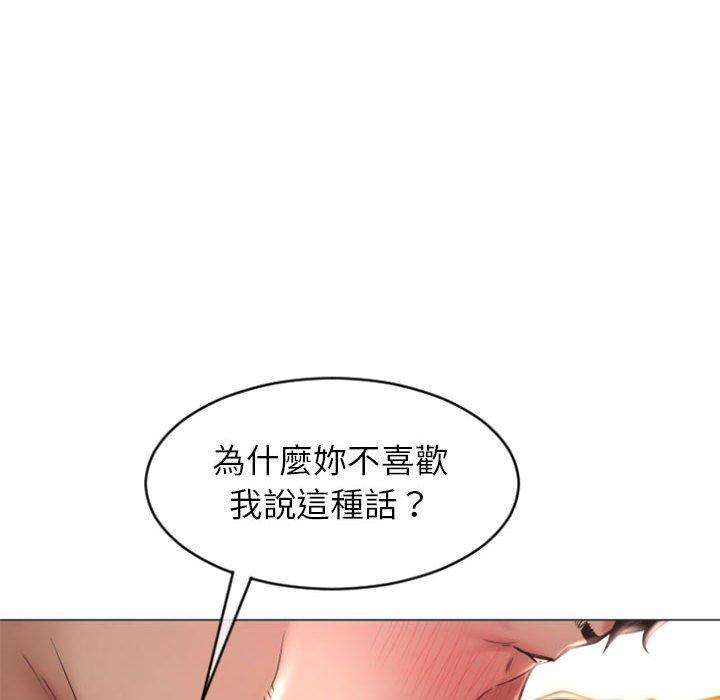 《幻想鄰居》漫画 第21話