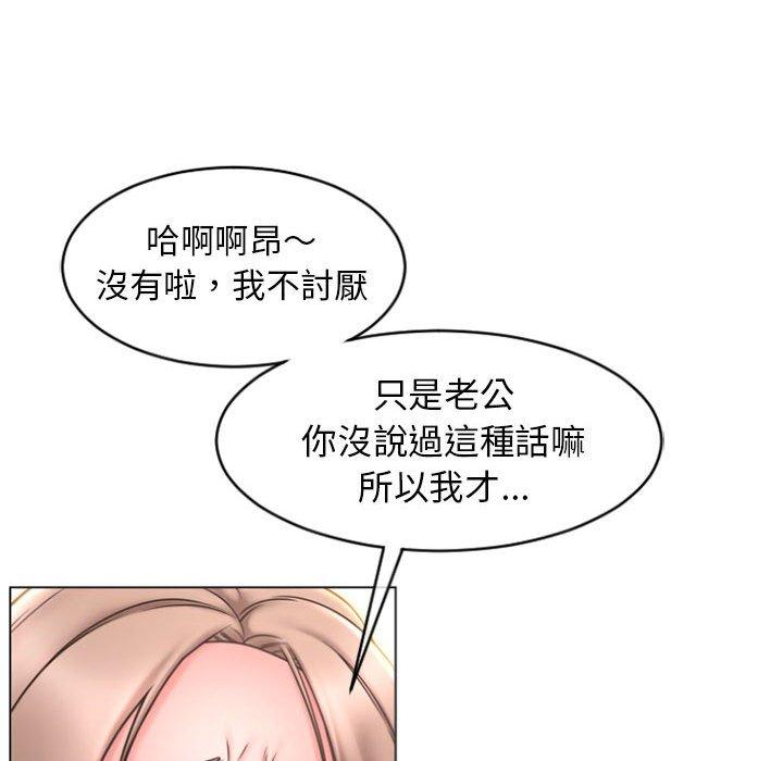 《幻想鄰居》漫画 第21話