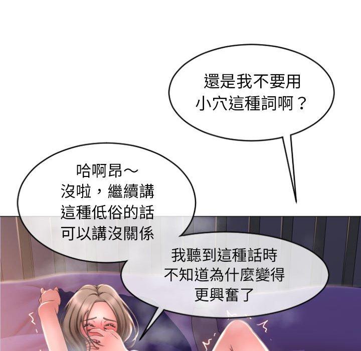 《幻想鄰居》漫画 第21話