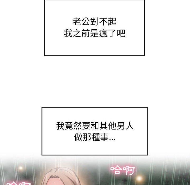 《幻想鄰居》漫画 第21話