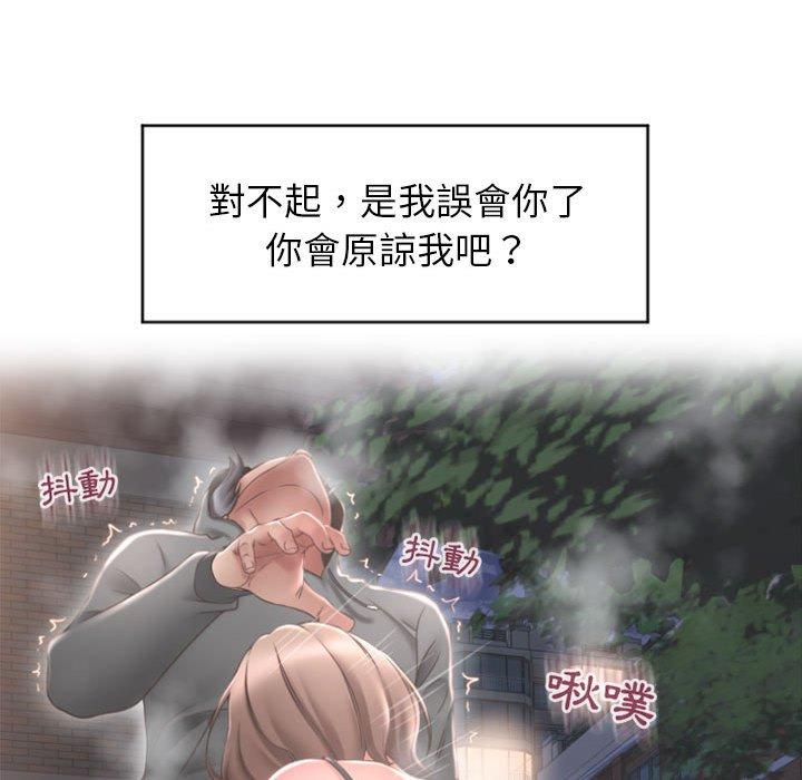 《幻想鄰居》漫画 第21話