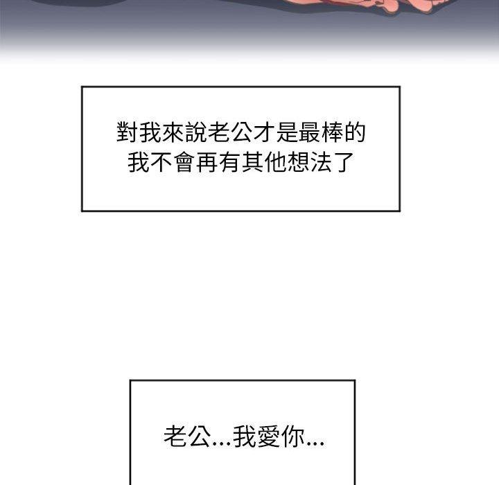 《幻想鄰居》漫画 第21話