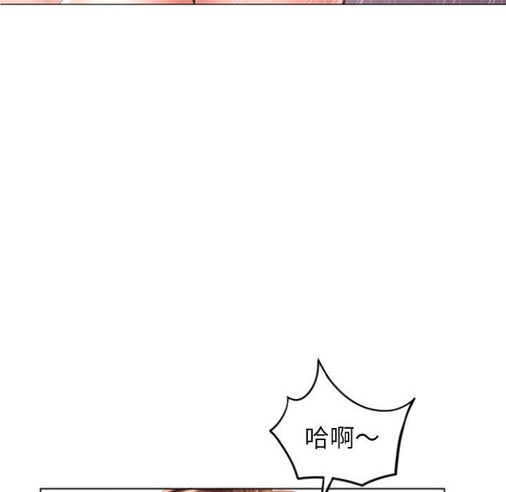 《幻想鄰居》漫画 第21話
