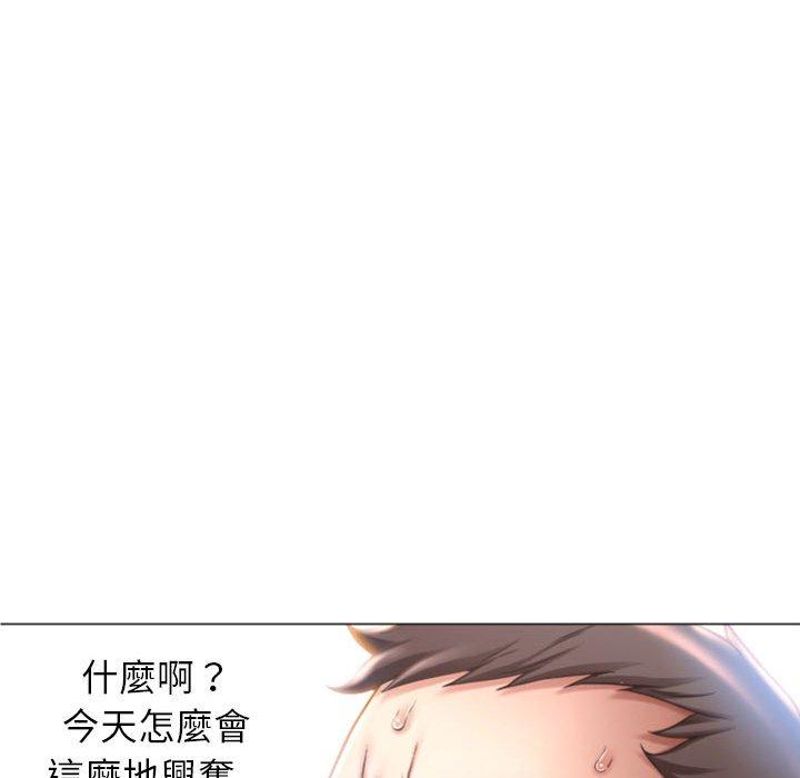 《幻想鄰居》漫画 第21話