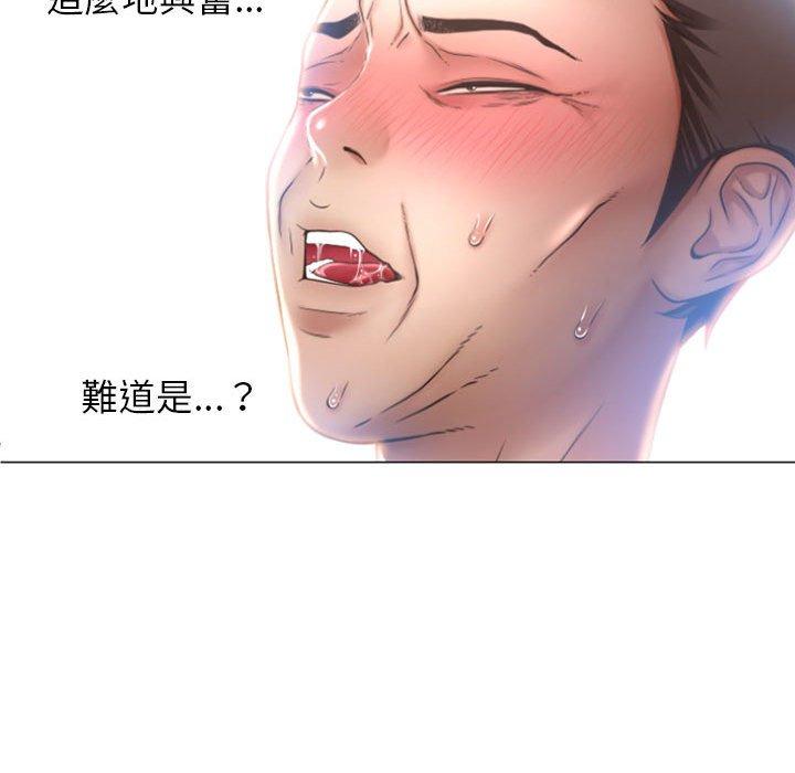 《幻想鄰居》漫画 第21話