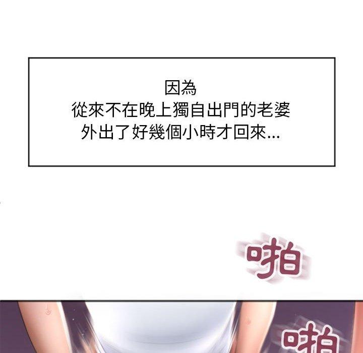 《幻想鄰居》漫画 第21話