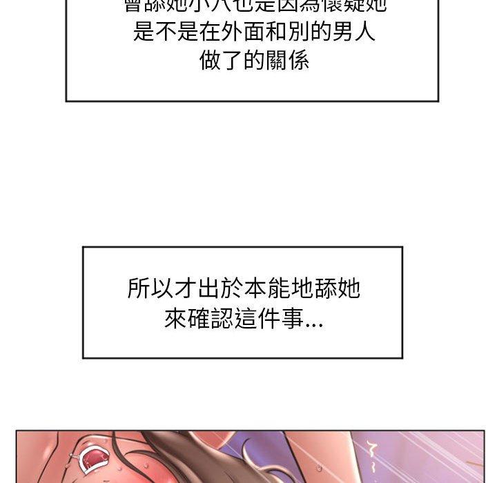 《幻想鄰居》漫画 第21話