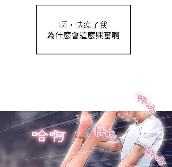 《幻想鄰居》漫画 第21話