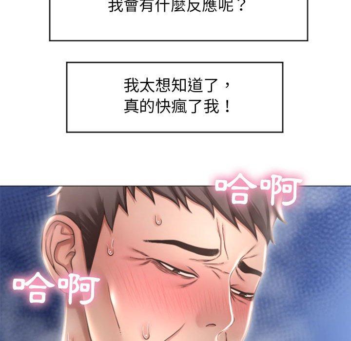 《幻想鄰居》漫画 第21話