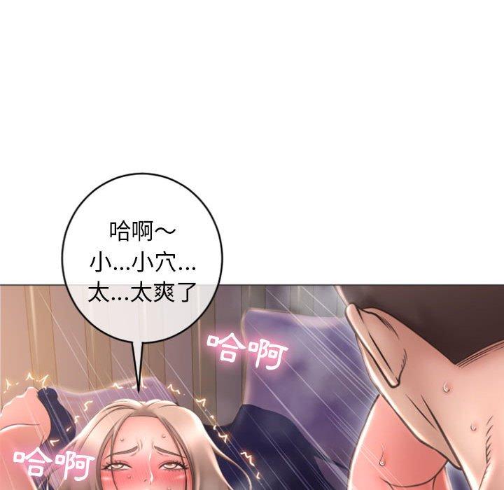 《幻想鄰居》漫画 第21話