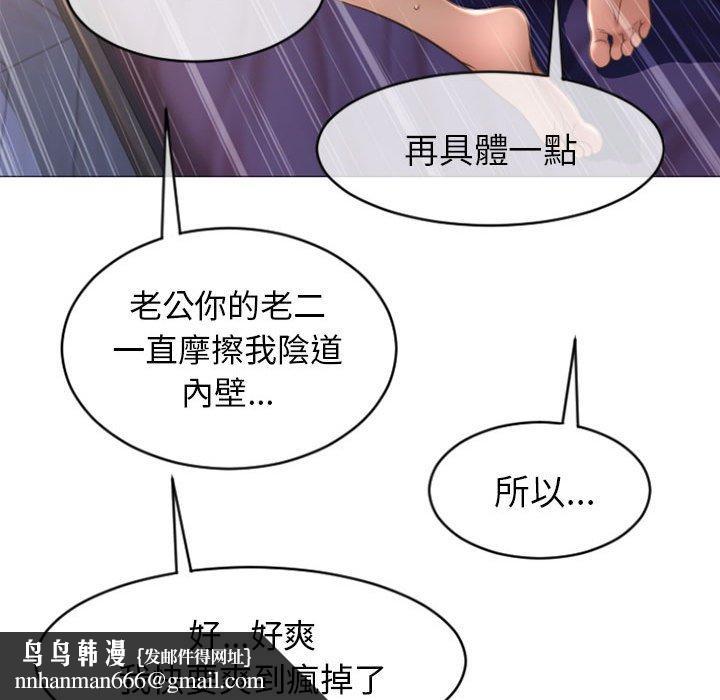 《幻想鄰居》漫画 第21話