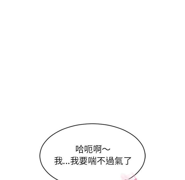 《幻想鄰居》漫画 第21話