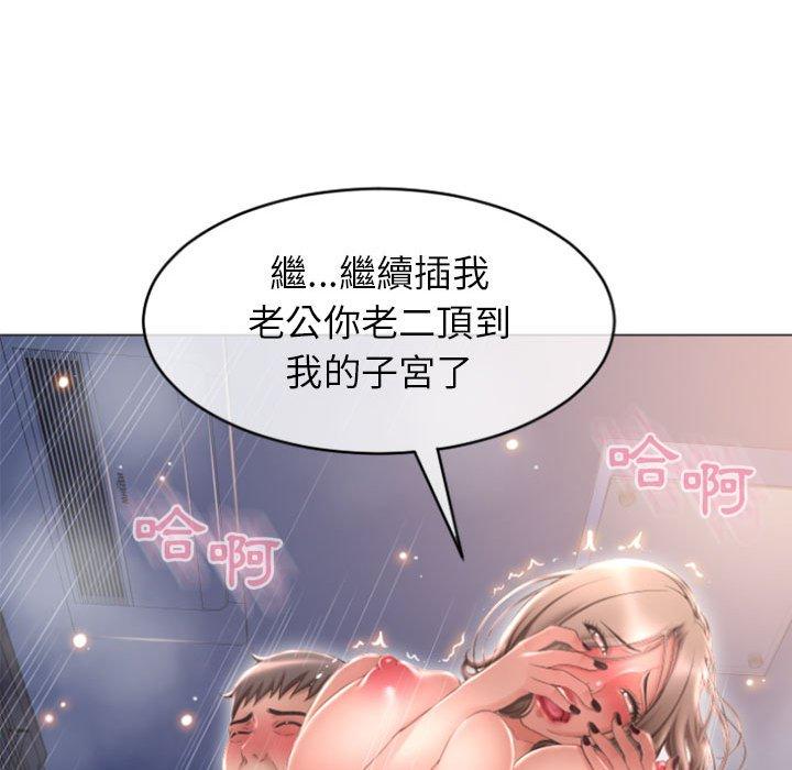 《幻想鄰居》漫画 第21話