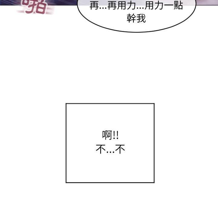 《幻想鄰居》漫画 第21話