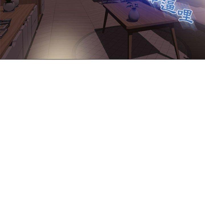 《幻想鄰居》漫画 第21話