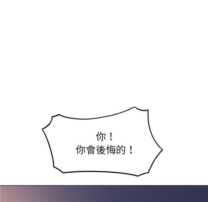 《幻想鄰居》漫画 第21話