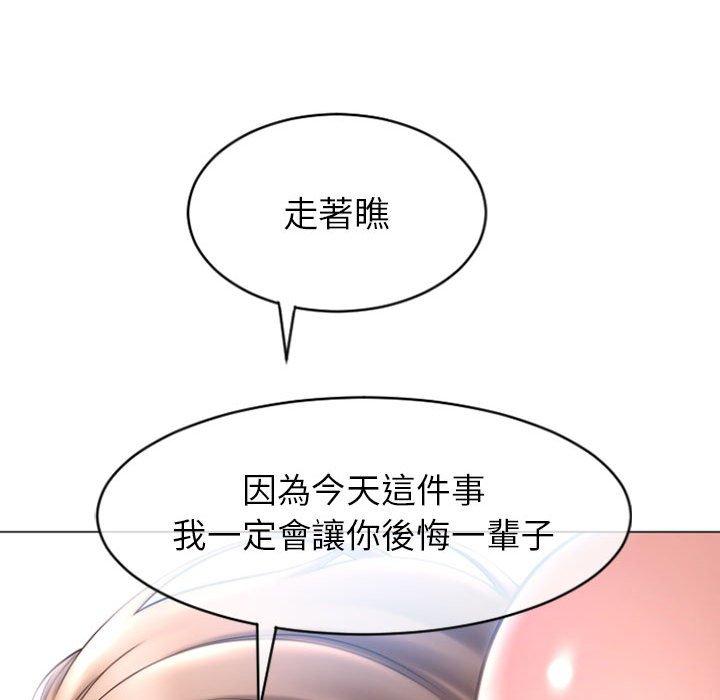 《幻想鄰居》漫画 第21話