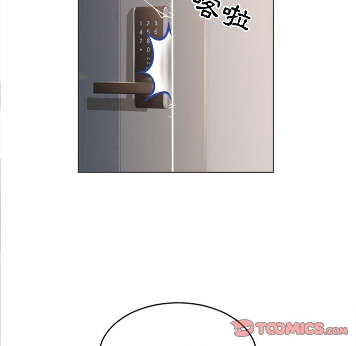 《幻想鄰居》漫画 第21話