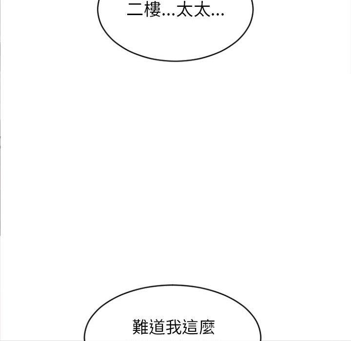 《幻想鄰居》漫画 第21話