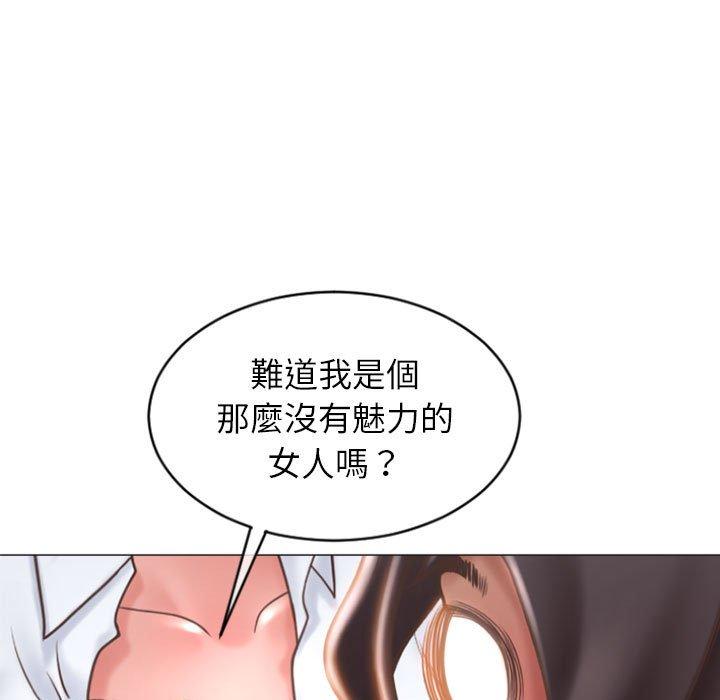 《幻想鄰居》漫画 第22話
