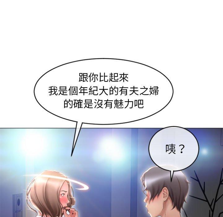 《幻想鄰居》漫画 第22話