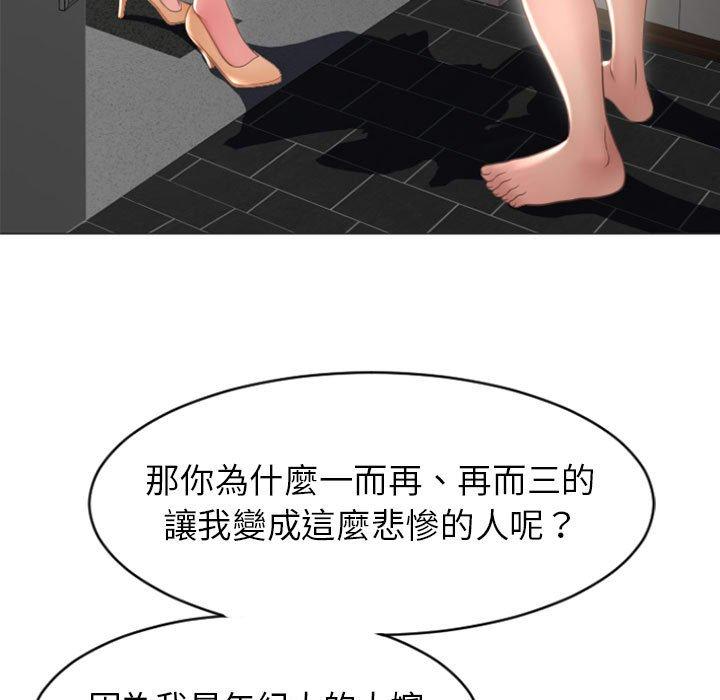 《幻想鄰居》漫画 第22話