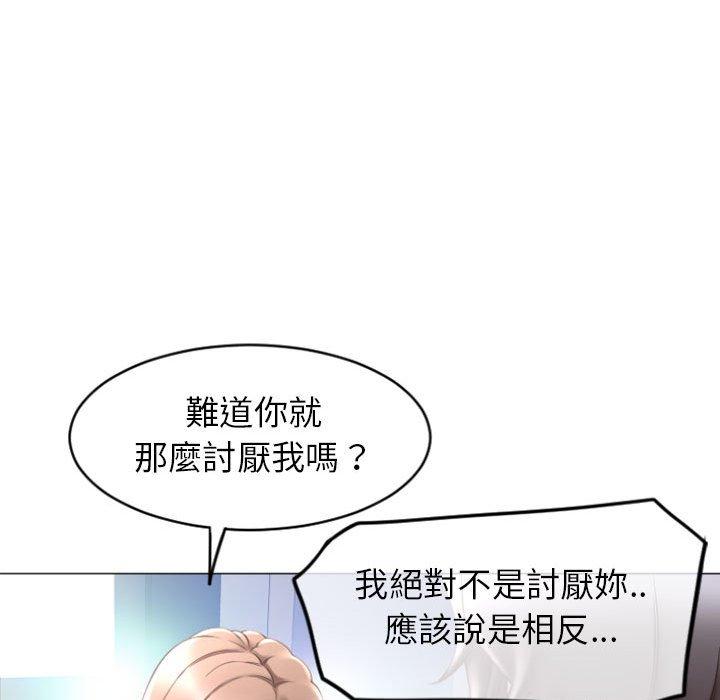 《幻想鄰居》漫画 第22話