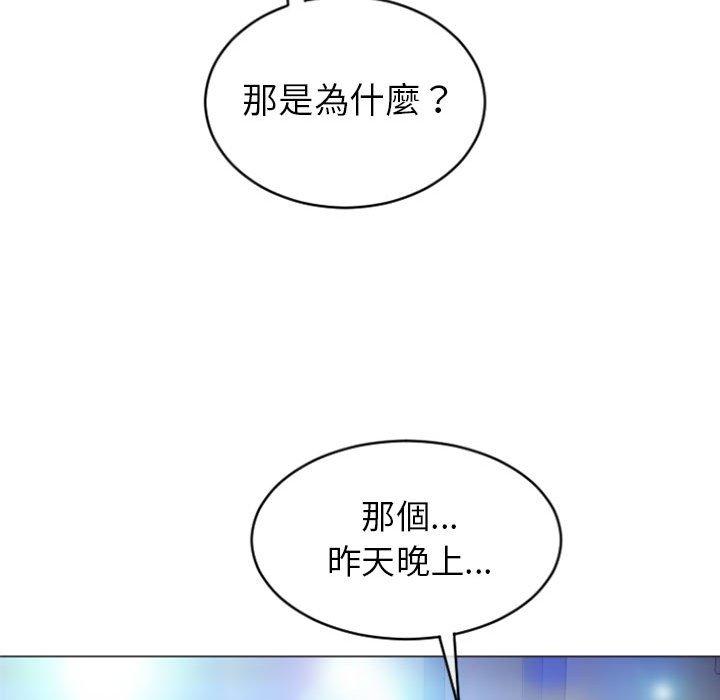 《幻想鄰居》漫画 第22話